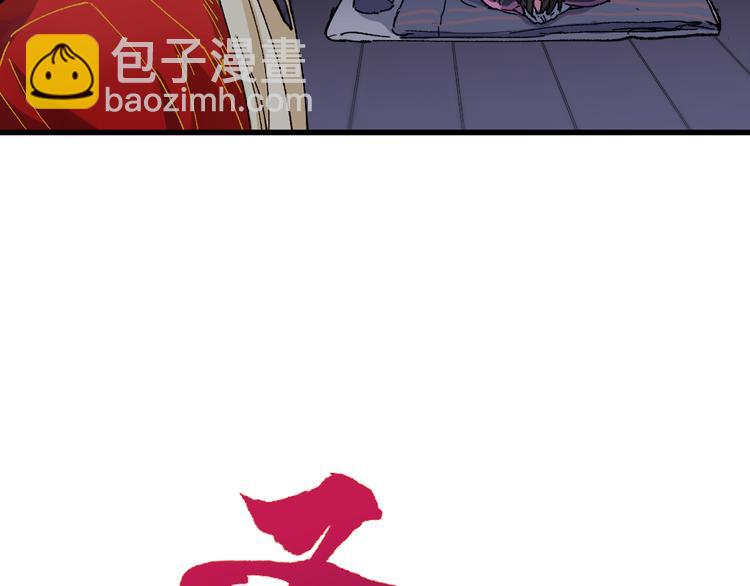 🍱圣墟 第124话 昨日温馨 第41页