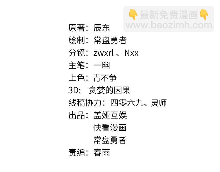 🍱圣墟 第124话 昨日温馨 第43页