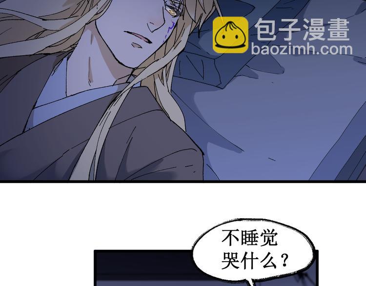 🍱圣墟 第124话 昨日温馨 第46页