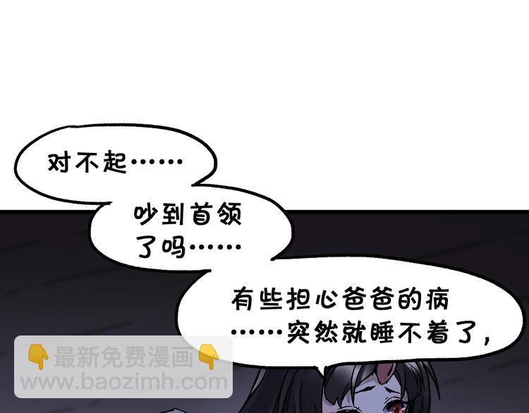 🍱圣墟 第124话 昨日温馨 第48页