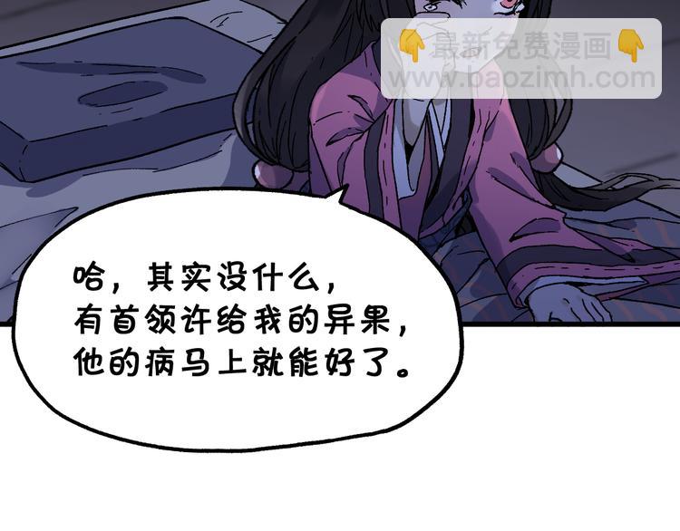 🍱圣墟 第124话 昨日温馨 第49页
