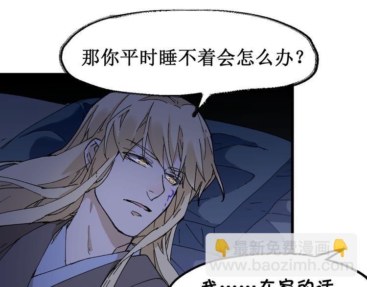 🍱圣墟 第124话 昨日温馨 第50页