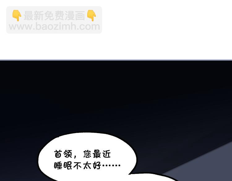 🍱圣墟 第124话 昨日温馨 第7页