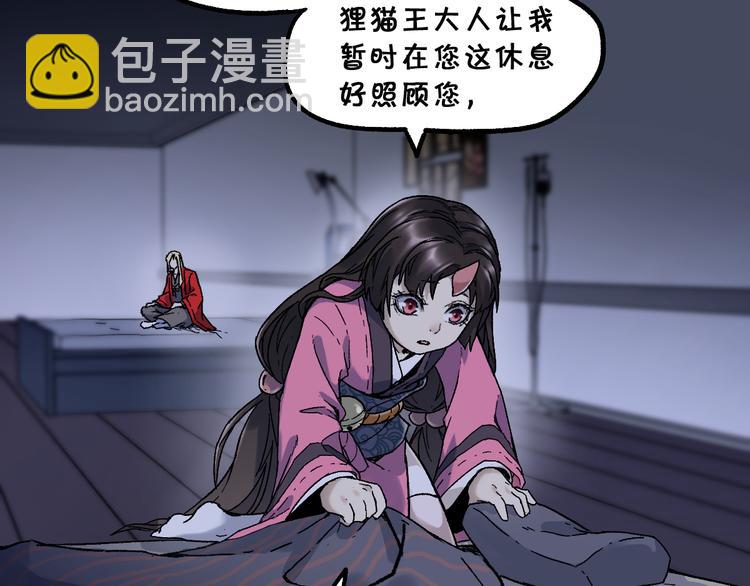 🍱圣墟 第124话 昨日温馨 第8页