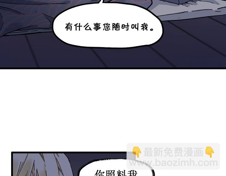 🍱圣墟 第124话 昨日温馨 第9页