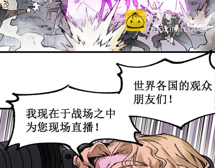 🍱圣墟 第128话 楚风登场 第10页