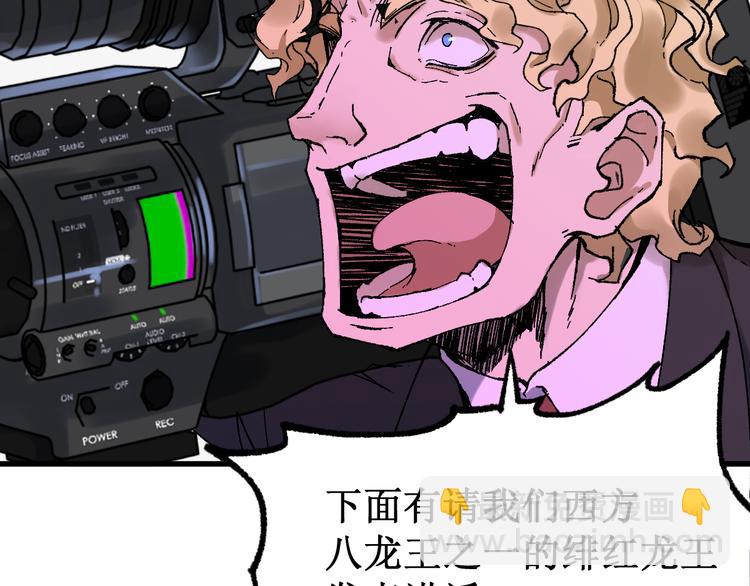 🍱圣墟 第128话 楚风登场 第11页