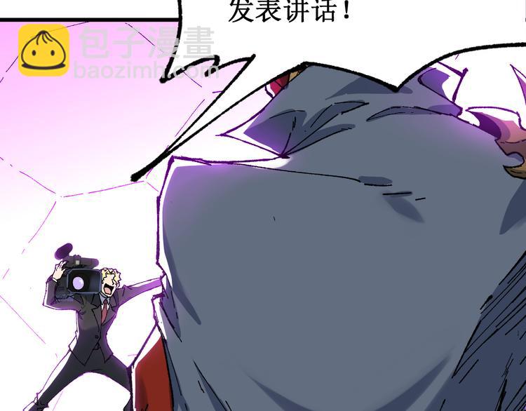 🍱圣墟 第128话 楚风登场 第12页