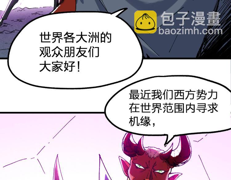 🍱圣墟 第128话 楚风登场 第13页