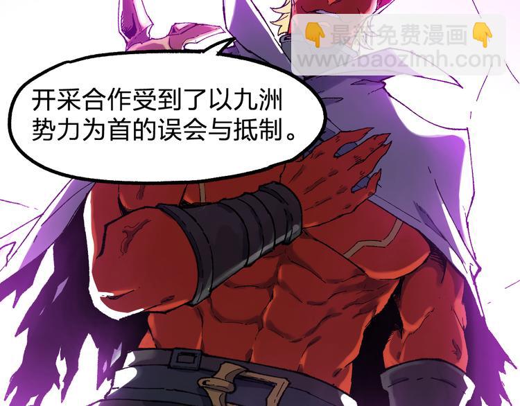 🍱圣墟 第128话 楚风登场 第14页