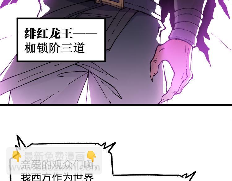 🍱圣墟 第128话 楚风登场 第15页