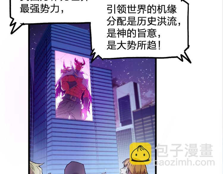 🍱圣墟 第128话 楚风登场 第16页