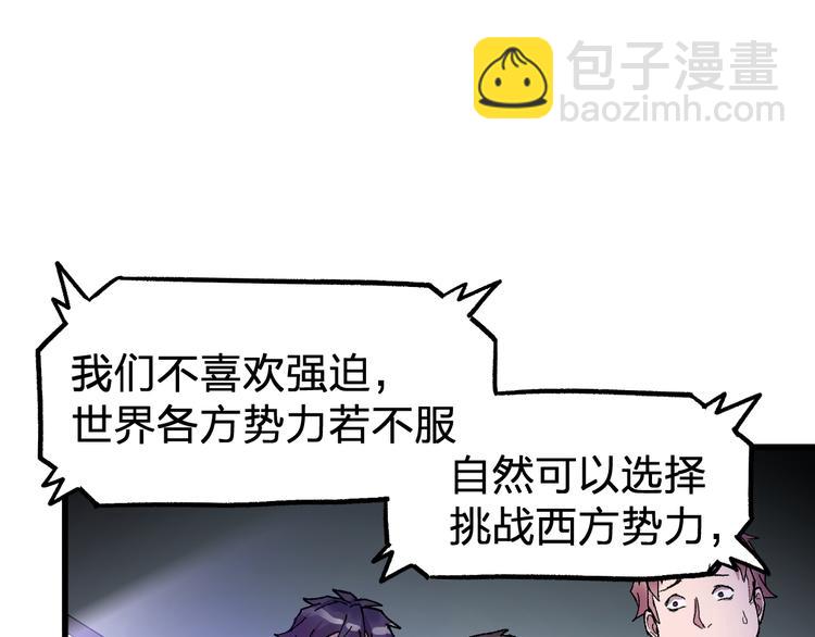 🍱圣墟 第128话 楚风登场 第18页