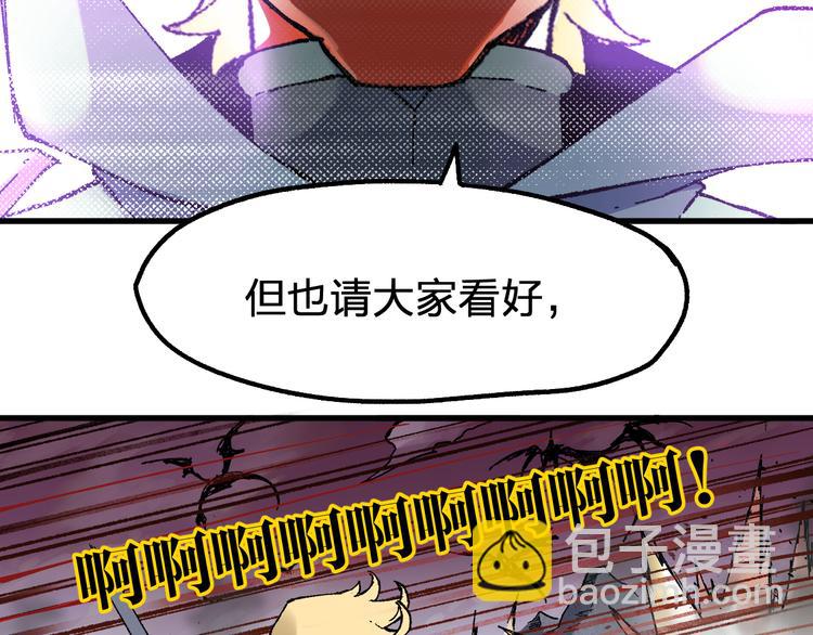 🍱圣墟 第128话 楚风登场 第21页