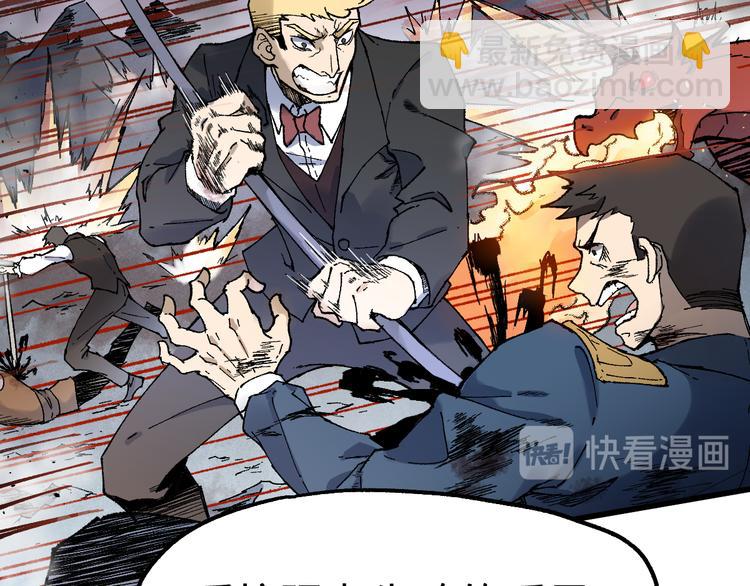 🍱圣墟 第128话 楚风登场 第22页
