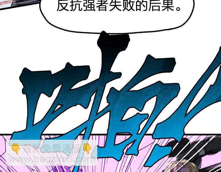 🍱圣墟 第128话 楚风登场 第23页