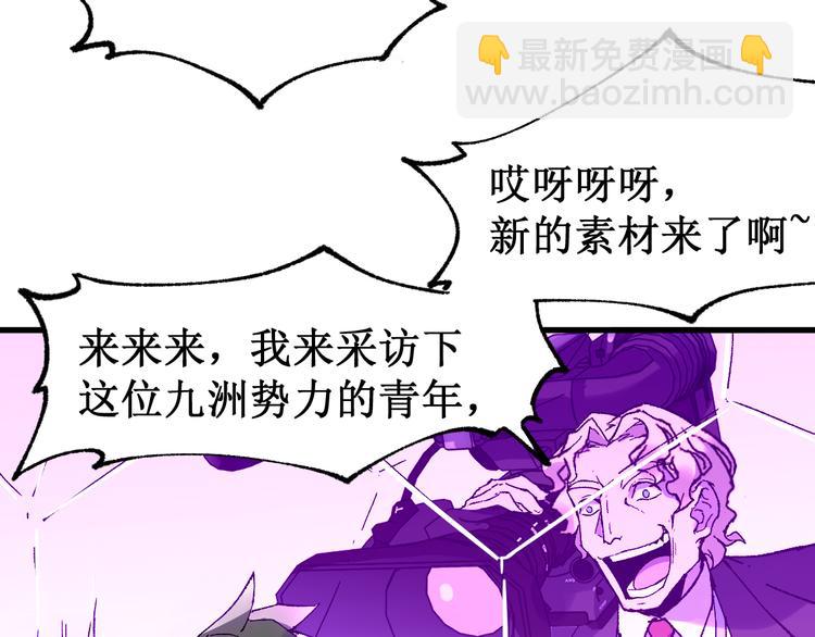 🍱圣墟 第128话 楚风登场 第25页