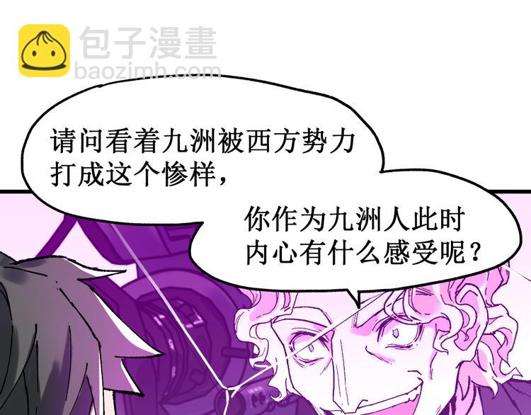 🍱圣墟 第128话 楚风登场 第28页