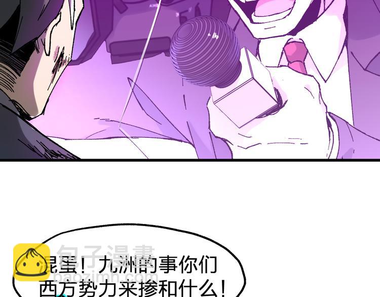 🍱圣墟 第128话 楚风登场 第29页