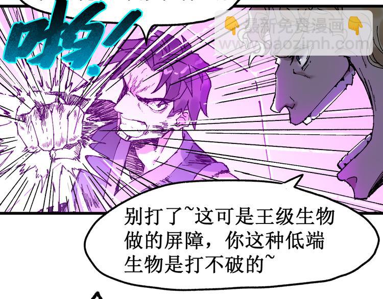 🍱圣墟 第128话 楚风登场 第30页