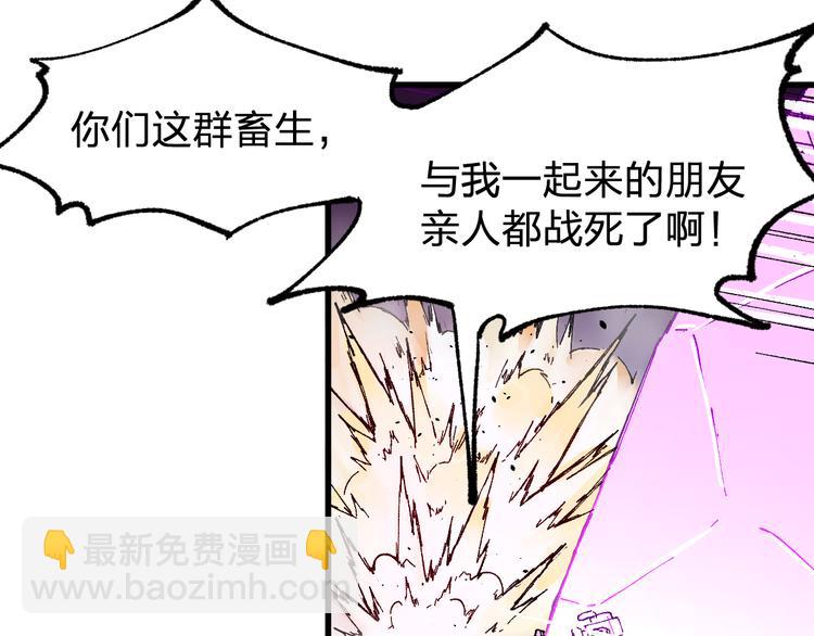 🍱圣墟 第128话 楚风登场 第31页