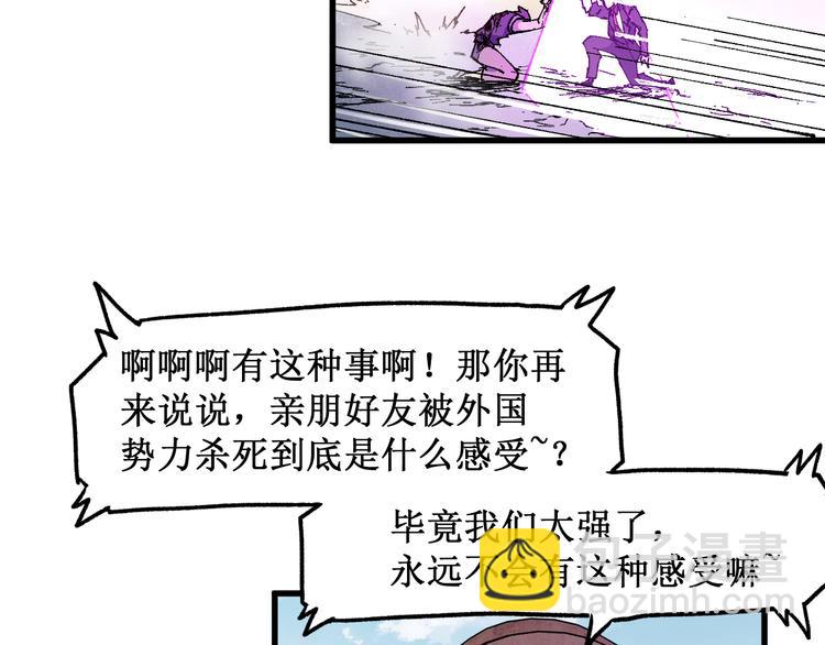 🍱圣墟 第128话 楚风登场 第32页