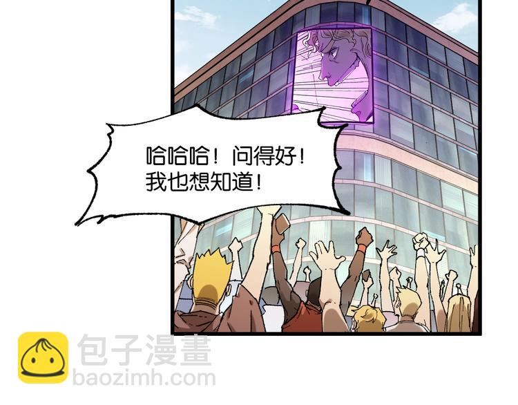 🍱圣墟 第128话 楚风登场 第33页
