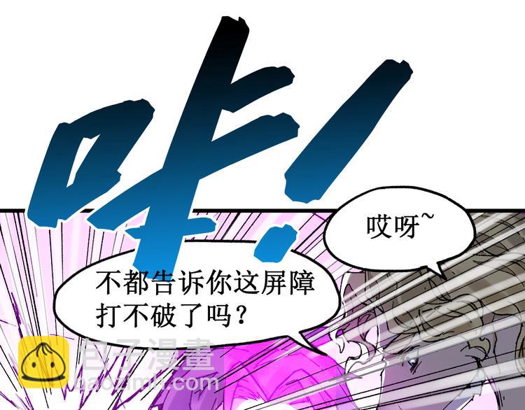 🍱圣墟 第128话 楚风登场 第34页
