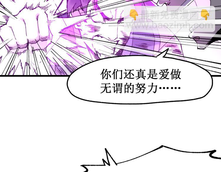 🍱圣墟 第128话 楚风登场 第35页