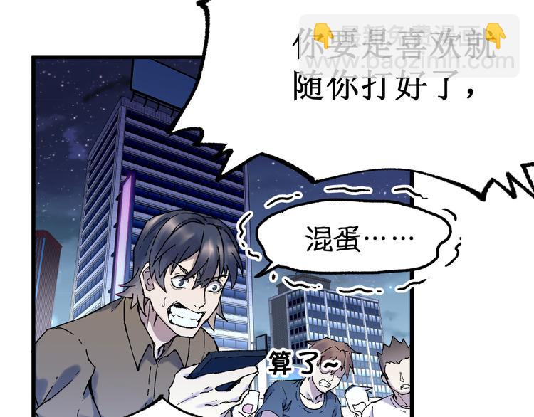 🍱圣墟 第128话 楚风登场 第36页
