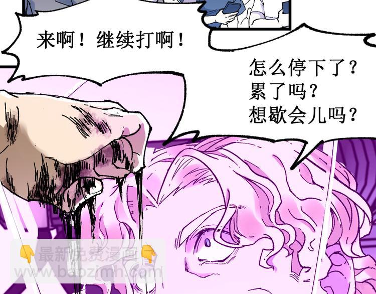 🍱圣墟 第128话 楚风登场 第37页