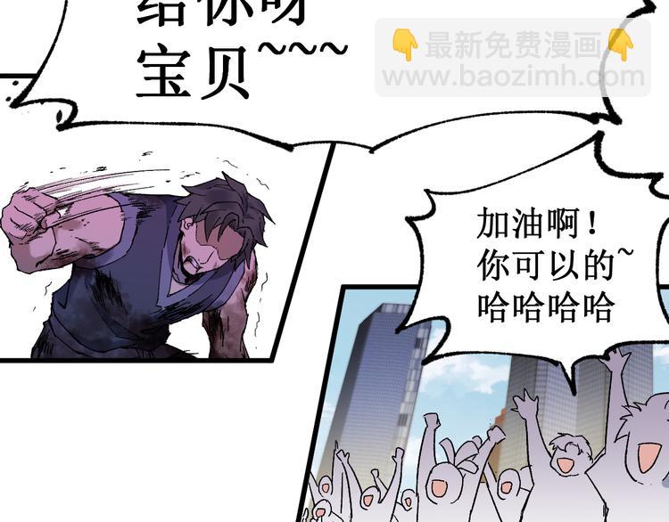 🍱圣墟 第128话 楚风登场 第39页
