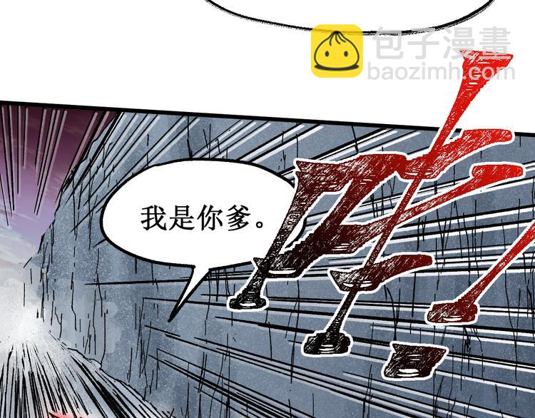 🍱圣墟 第130话 楚风激战金乌王 第10页