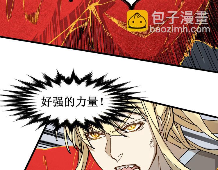 🍱圣墟 第130话 楚风激战金乌王 第13页