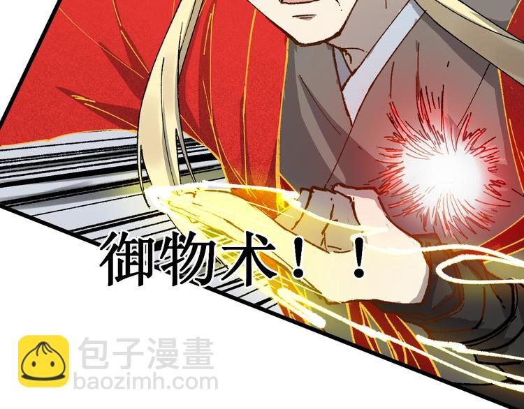 🍱圣墟 第130话 楚风激战金乌王 第14页