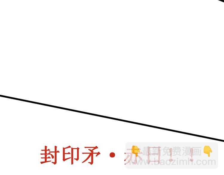 🍱圣墟 第130话 楚风激战金乌王 第15页