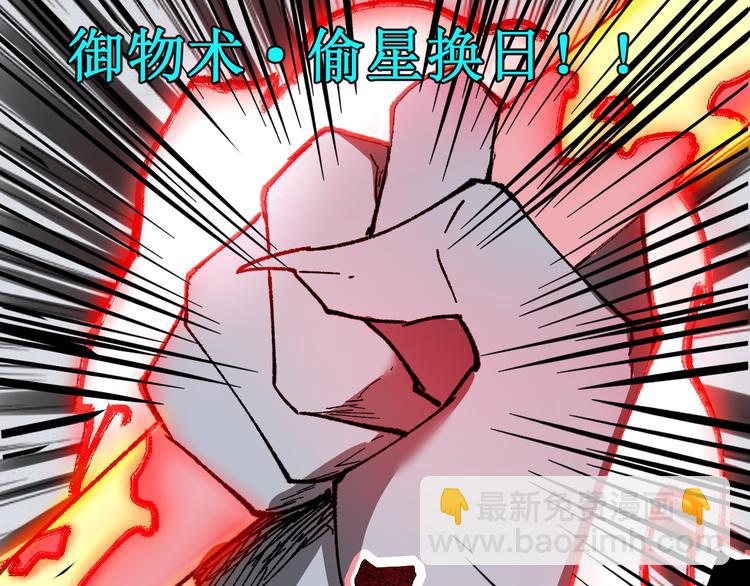 🍱圣墟 第130话 楚风激战金乌王 第19页