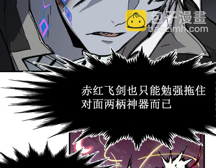 🍱圣墟 第130话 楚风激战金乌王 第23页