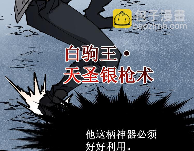 🍱圣墟 第130话 楚风激战金乌王 第27页