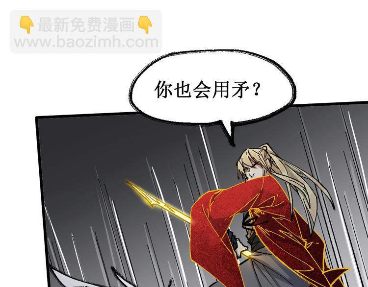 🍱圣墟 第130话 楚风激战金乌王 第29页