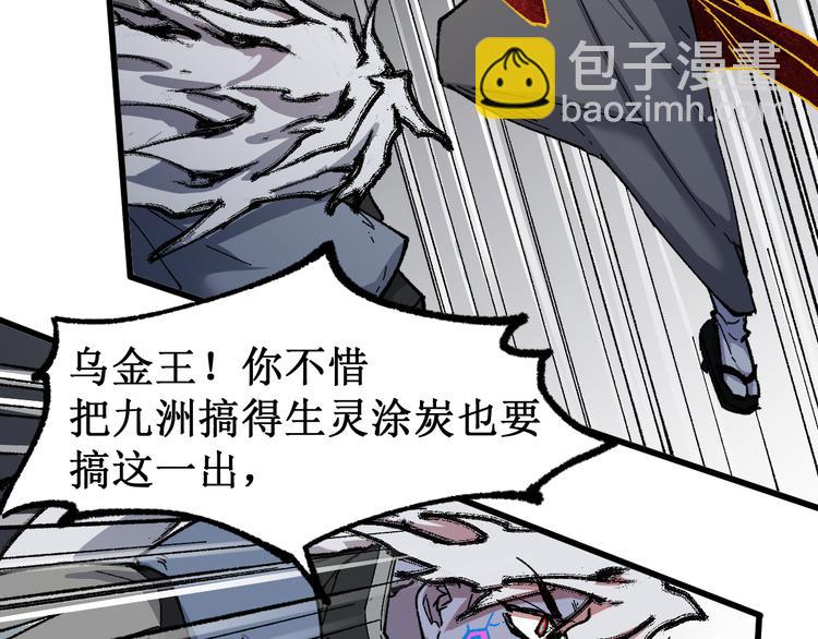 🍱圣墟 第130话 楚风激战金乌王 第30页