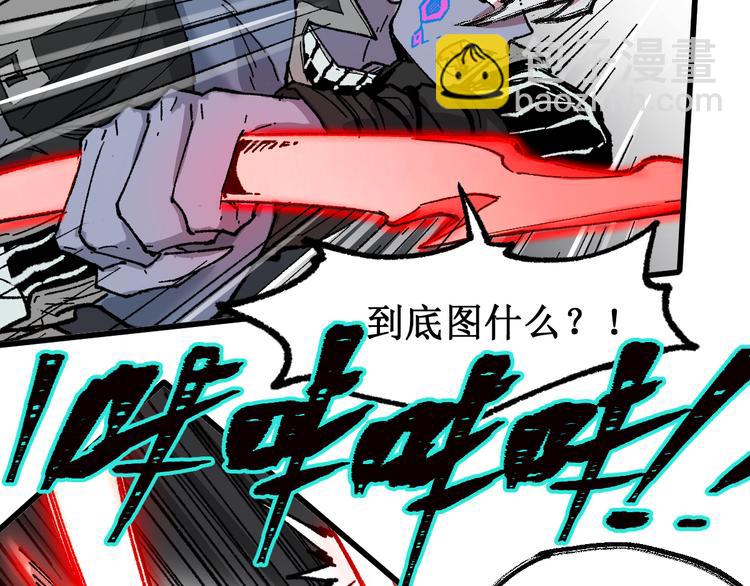 🍱圣墟 第130话 楚风激战金乌王 第31页