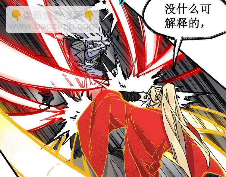 🍱圣墟 第130话 楚风激战金乌王 第32页
