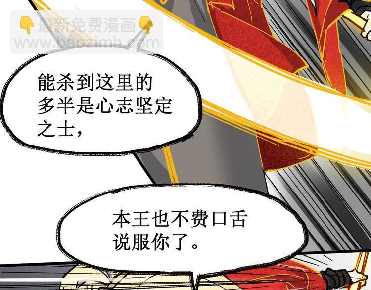 🍱圣墟 第130话 楚风激战金乌王 第33页