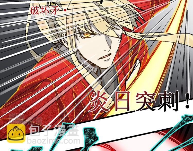 🍱圣墟 第130话 楚风激战金乌王 第34页