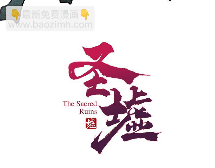 🍱圣墟 第130话 楚风激战金乌王 第4页