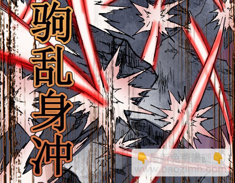🍱圣墟 第130话 楚风激战金乌王 第49页
