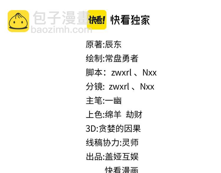 🍱圣墟 第130话 楚风激战金乌王 第5页