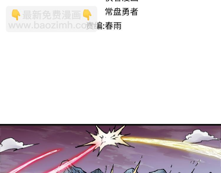 🍱圣墟 第130话 楚风激战金乌王 第6页