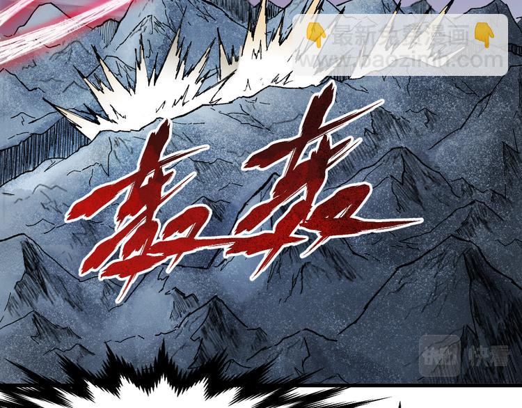 🍱圣墟 第130话 楚风激战金乌王 第7页
